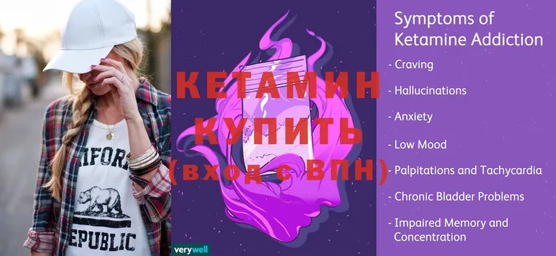 МЕГА вход  Белинский  Кетамин VHQ 